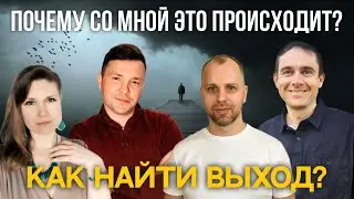 🆘 Выживание в современном мире!  Как преодолеть напряжение и изменить свою жизнь?