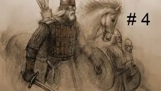 Играем в Mount & Blade Warband.Часть 4-