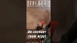 This bolt will destroy your saves! | S.T.A.L.K.E.R. 2