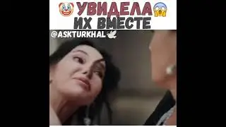 Увидела жениха дочери  с другой
