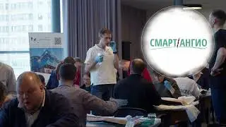 СМАРТ/АНГИО. Сосудистая хирургия для несосудистых хирургов