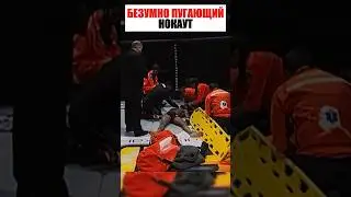 ЭТО ЖЕСТЬ ! БЕЗУМНО СТРАШНЫЙ НОКАУТ...