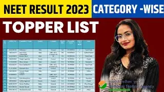 NEET UG Exam 2023 Topper List | NEET 2023-टॉपर के कितने मार्क्स है | NEET 2023 State Toper List
