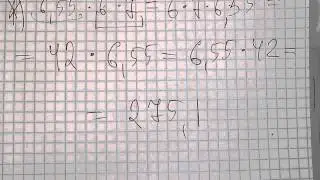 Задача №1306(исправленный). Математика 5 класс Виленкин.