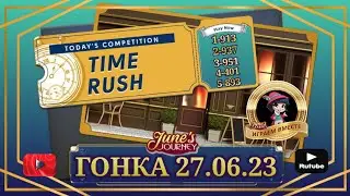 Гонка 27.06.23 June's journey.