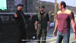 GTA V хоть слово по русски