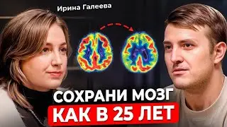Невролог: Как замедлить старение мозга? Важная привычка для здоровья