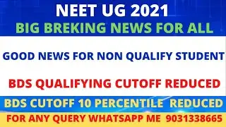 Neet 2021 UG! BDS QUALIFYING cutoff reduced by 10 percentile 💥💥