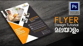 How to Create Flyer in Adobe Photoshop CS6 l  മലയാളം