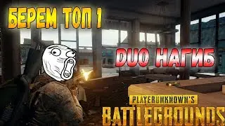 🔴Пивной стрим●PLAYERUNKNOWN'S BATTLEGROUNDS●ЕБАШИМ ЧЕЛЕНДЖИ