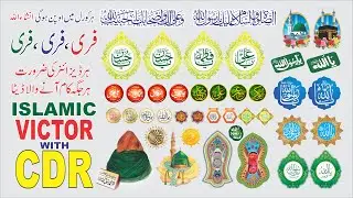 Islamic Vector Allah Muhammad Name CDR File By Mohsin graphic 