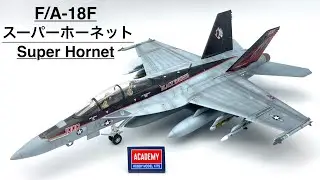 ACADEMY 1/72 F/A-18F Super Hornet