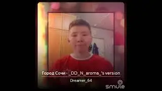 Город Сочи. Кавер. Сергей Трофимов. Зажигательная песня!