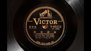 Hachiro Matsui arrangements－ TOKYO YAKYOKU