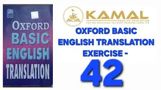 Oxford Basic English Translation Exercise 42 | Kamal Creative Education | Marhaba Kamal Sir