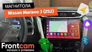 Магнитола Canbox H-Line 2K 4183 для Nissan Murano 3 (Z52) на ANDROID