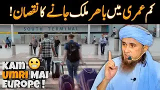 Kam-Umri Mai Europe Jane Ka Nuqsan 😬 | @IslamicSpeeches