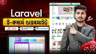 Laravel ই-কমার্স ওয়েবসাইট ফুল সেটআপ | প্রিমিয়াম ফিচার + অ্যাডমিন প্যানেল কাস্টমাইজেশন |
