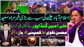 Islamabad jalsa live updates | Murad Saeed | Ali Amin Gandapur entry | Mahmood khan achakzai