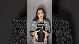Формы заработной платы.  Репетитор обществознание ЕГЭ и ОГЭ