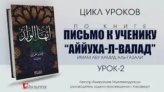 Ayyukha-l-walad 