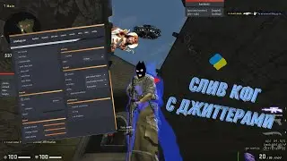 onetap кряк фикс | onetap su crack fixed 2020 | onetap su | вантап кряк 2020 | ксго чит читы фри кфг