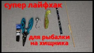 светящийся силикон за 2 минуты. Супер лайфхак для рыбалки на хищника 