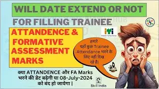 क्या Attendance और FA Marks भरने की date बढ़ेगी |iti exam update on sidh |exam activity on sid portal