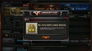 [RuCF] Рго__Р1ауег получил звание Подполковника ^-^ .
