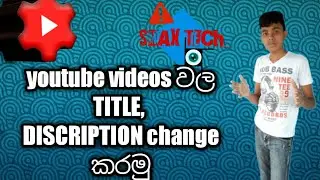 How to change title and discription upload videos on youtube sinhala