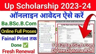 Up Scholarship 2023-24 Apply BSc || BA Up Scholarship 2023-24 Apply || Up Scholarship Apply BA BSc