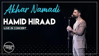Hamid Hiraad - Akhar Namandi I Live In Concert ( حمید هیراد - آخر نماندی )