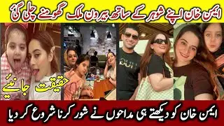 Aiman Khan Foreign Trip Video Leaked| Aiman Khan Changed Look Shocked Everyone