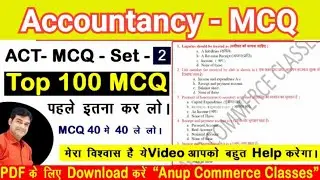 Jac Board Model Set Part - 2| MCQ Model set of Accounts| Jac model paper set 1 with Solution| 