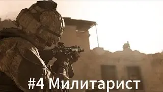 Call Of Duty Modern Warfare Remastered 