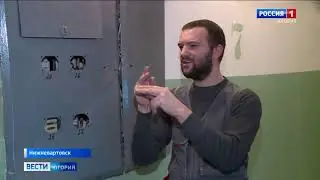 Маломобильным и одиноким нижневартовцам помогает общество глухих