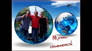 Прогулки по прошлому...