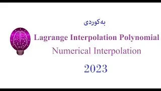 Lagrange Interpolation Polynomial لاگرانج- ڕوونکردنەوەی کوردی