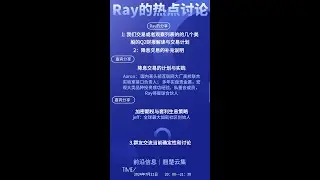 7.21热点讨论会