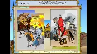 Dzungar invasion