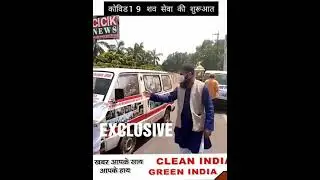 कोविड-19 शव सेवा की शुरुआत