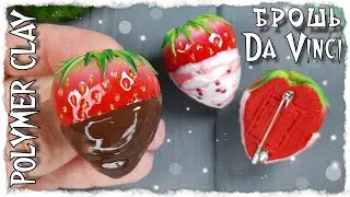 Клубника из полимерной глины брошь | Клубника из полимерной глины |как слепить брошь в виде клубники