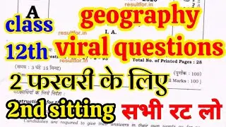 Viral questions 2021 | geography questions out 2021 |  भूगोल - geography important objective 2021
