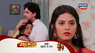 Anuradha | 11th June 2024 | Episodic Promo-238 | Tarang TV | Tarang Plus