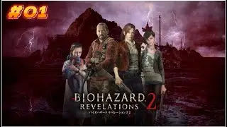 【バイオハザードリベレーションズ2】#バイオre3　#バイオハザード　#バイオ #ps5 #ゲーム実況　#ゲーム