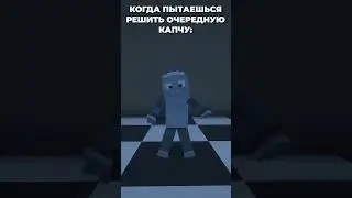 Оказался Роботом 
