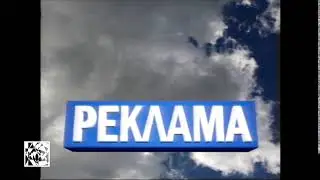 Реконструкция заставки рекламы 1 канал Останкино (1992)