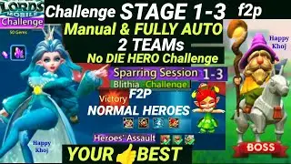 Lords Mobile: F2P Challenge Stage 1-3|AUTO & Manual=2 TEAMs|Sparring Session Challenge Stage 1-3