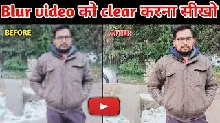 How to Clear Blur Video In Android || Blur Video ko saaf kaise kare 2023 || @TECHNICALNAGAR