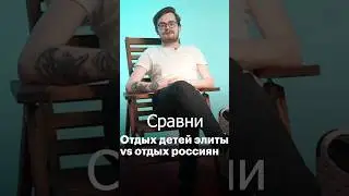 Сравни.     #россия #russia #putin #путин #война #russiaukrainewar #war #русские  #русскиймир #short
